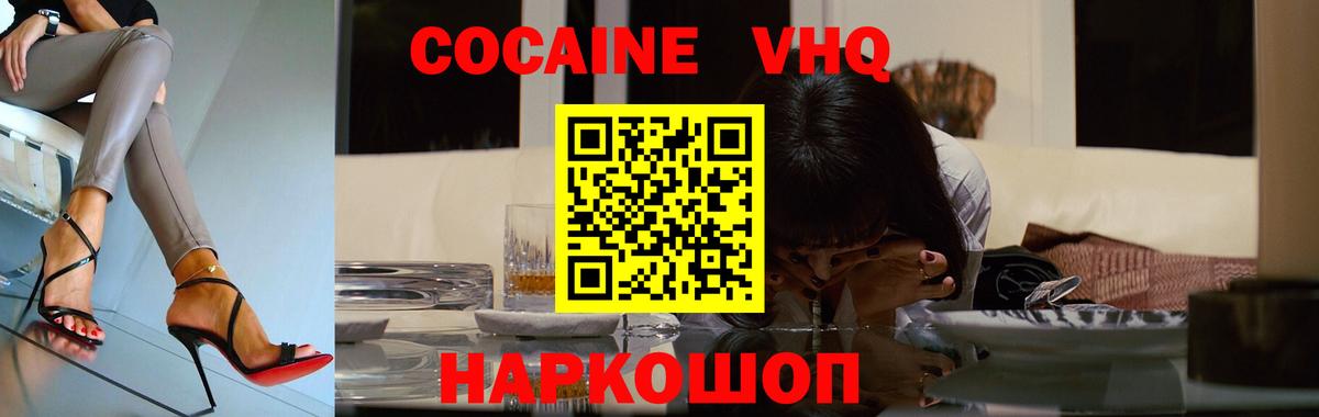 Cocaine 99% Лянтор