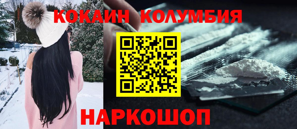 COCAIN FishScale  Cocaine Боливия  COCAIN  Вход с VPN  Лянтор 