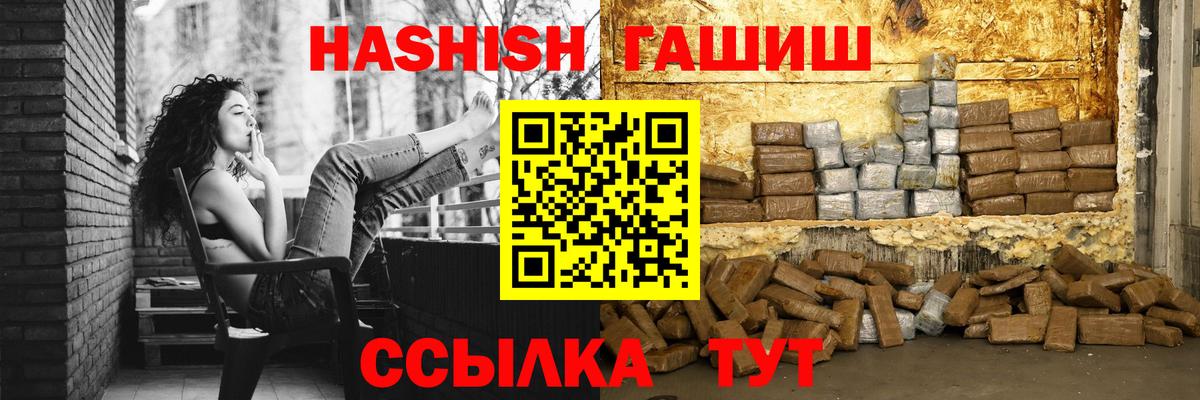 ГАШ гашик  Вход с VPN  Лянтор 