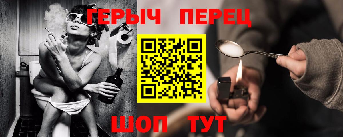 ГЕРОИН Афган  Героин  Лянтор  Вход с VPN 