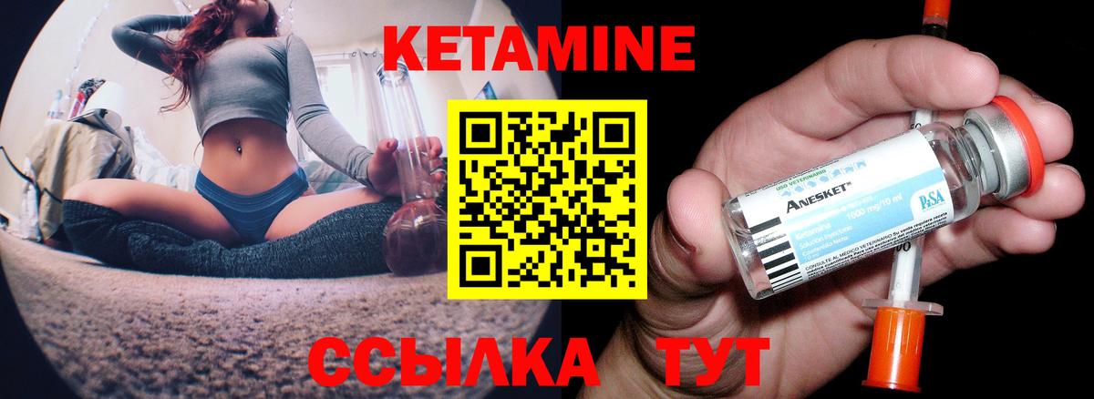 Кетамин ketamine  КЕТАМИН VHQ  Вход с VPN  Лянтор 