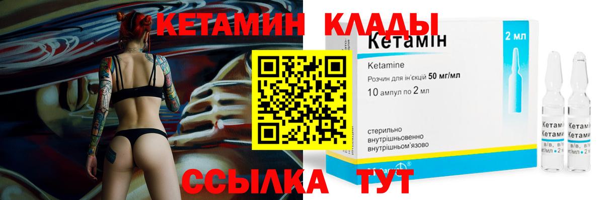Кетамин ketamine Лянтор