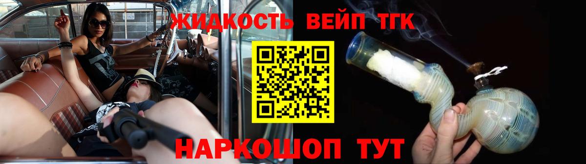 Лянтор  ТГК вейп с тгк  Вход с VPN 